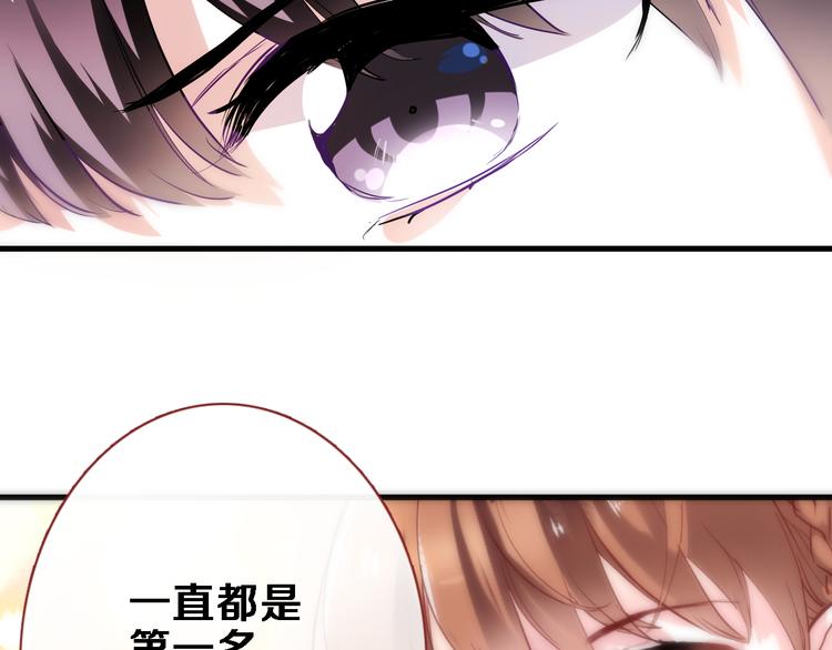 晨星未落时韩漫全集-第79话 每个人都不可替代无删减无遮挡章节图片 