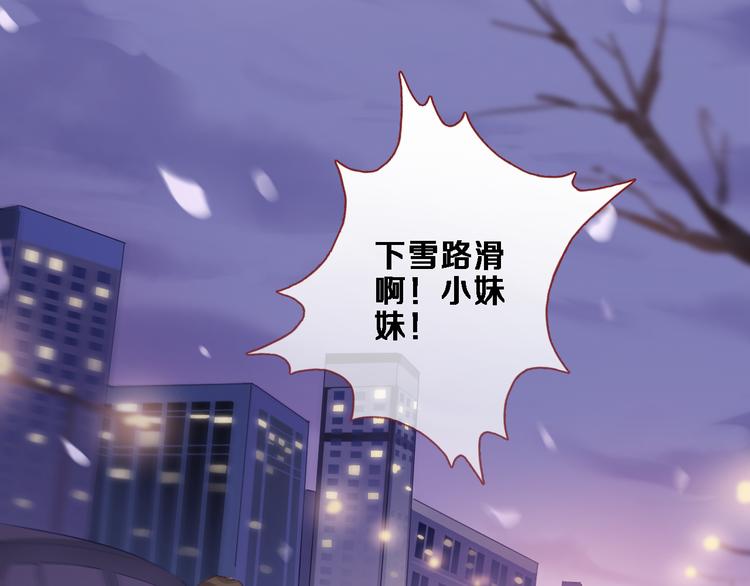晨星未落时韩漫全集-第80话 我一定要去！无删减无遮挡章节图片 