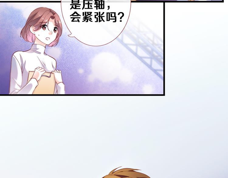 晨星未落时韩漫全集-第80话 我一定要去！无删减无遮挡章节图片 