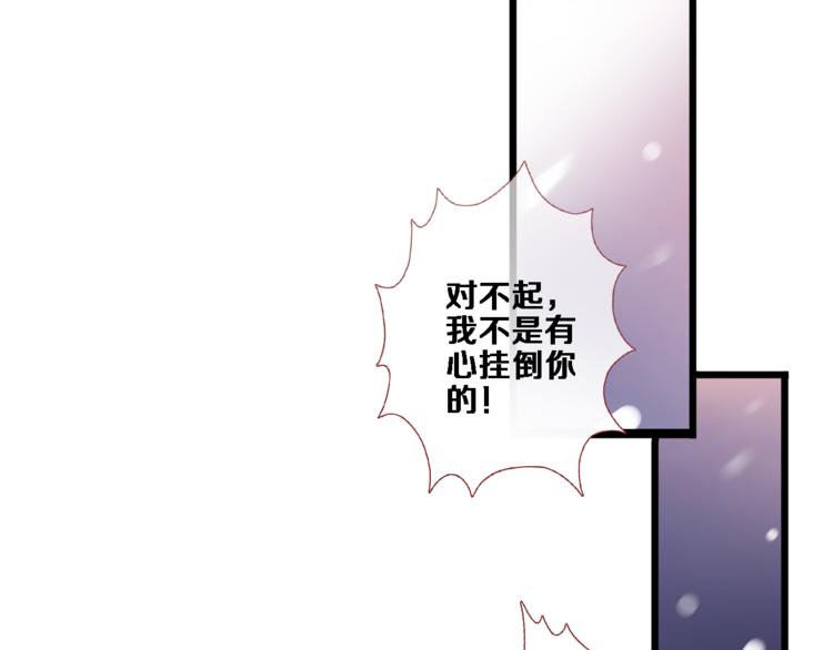 晨星未落时韩漫全集-第80话 我一定要去！无删减无遮挡章节图片 
