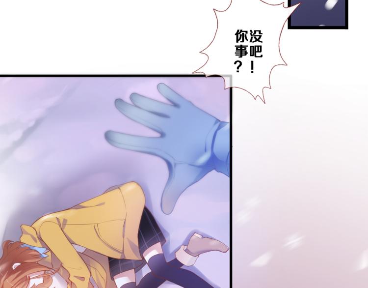 晨星未落时韩漫全集-第80话 我一定要去！无删减无遮挡章节图片 