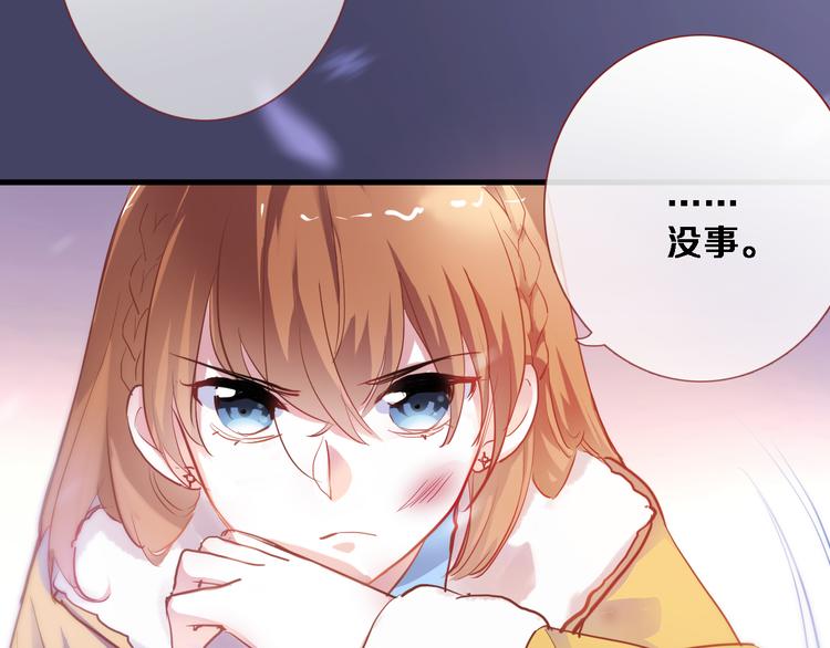 晨星未落时韩漫全集-第80话 我一定要去！无删减无遮挡章节图片 