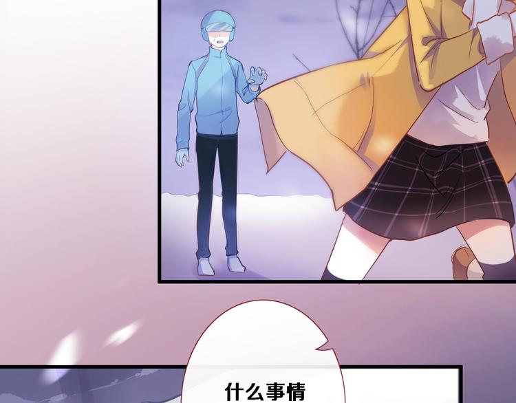 晨星未落时韩漫全集-第80话 我一定要去！无删减无遮挡章节图片 