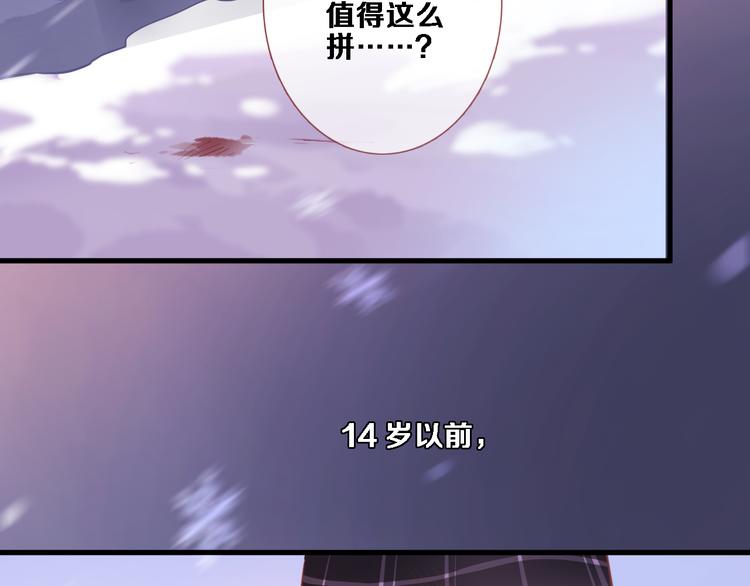 晨星未落时韩漫全集-第80话 我一定要去！无删减无遮挡章节图片 