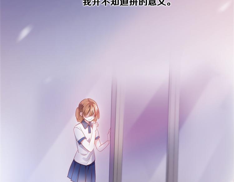 晨星未落时韩漫全集-第80话 我一定要去！无删减无遮挡章节图片 