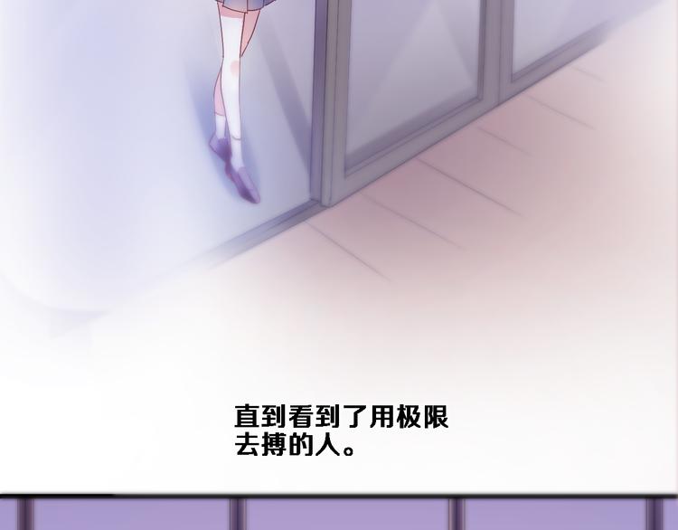 晨星未落时韩漫全集-第80话 我一定要去！无删减无遮挡章节图片 