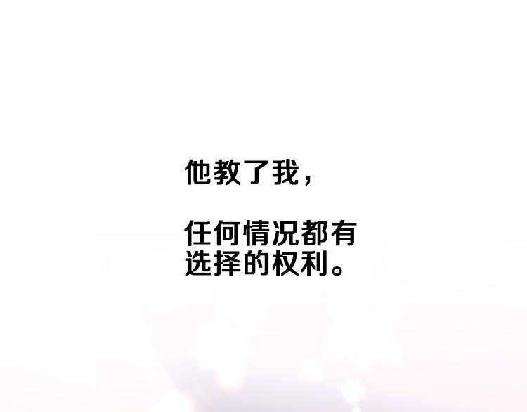 晨星未落时韩漫全集-第80话 我一定要去！无删减无遮挡章节图片 