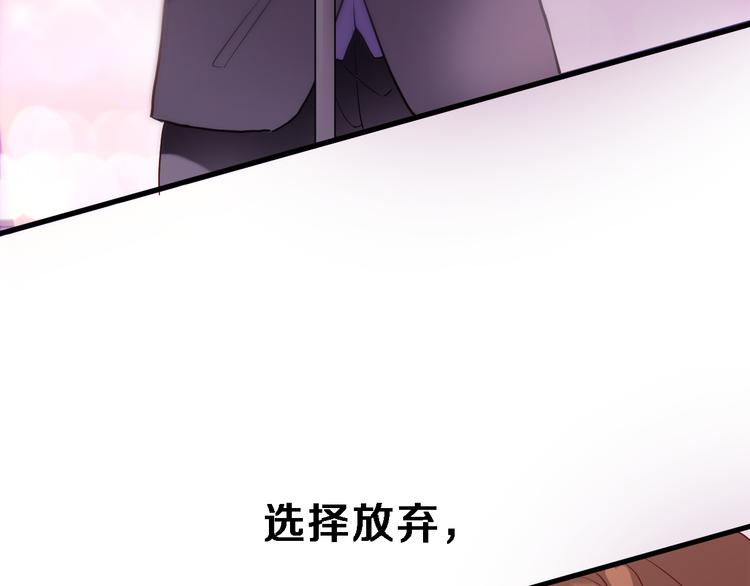 晨星未落时韩漫全集-第80话 我一定要去！无删减无遮挡章节图片 