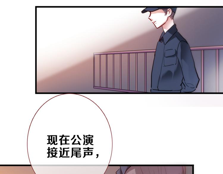 晨星未落时韩漫全集-第80话 我一定要去！无删减无遮挡章节图片 