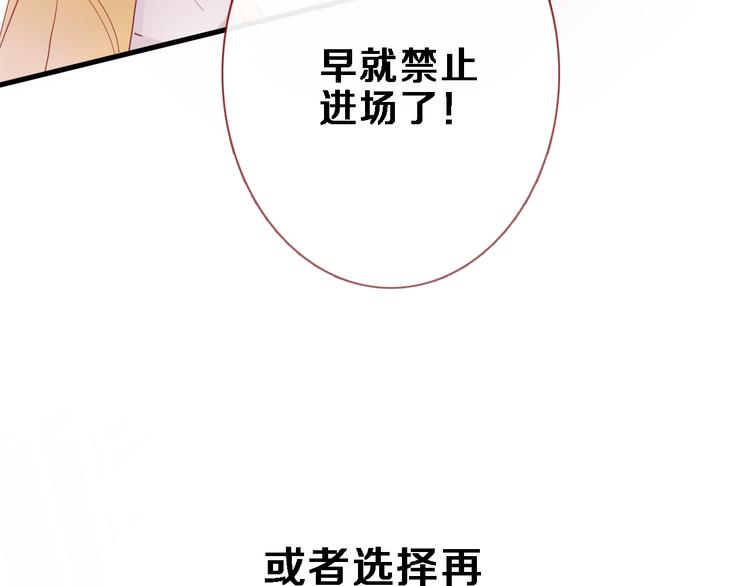 晨星未落时韩漫全集-第80话 我一定要去！无删减无遮挡章节图片 