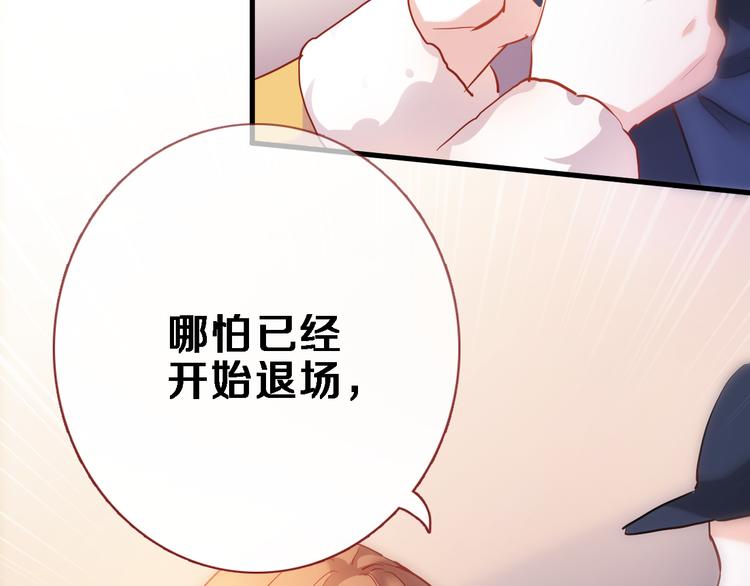 晨星未落时韩漫全集-第80话 我一定要去！无删减无遮挡章节图片 