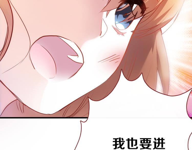 晨星未落时韩漫全集-第80话 我一定要去！无删减无遮挡章节图片 