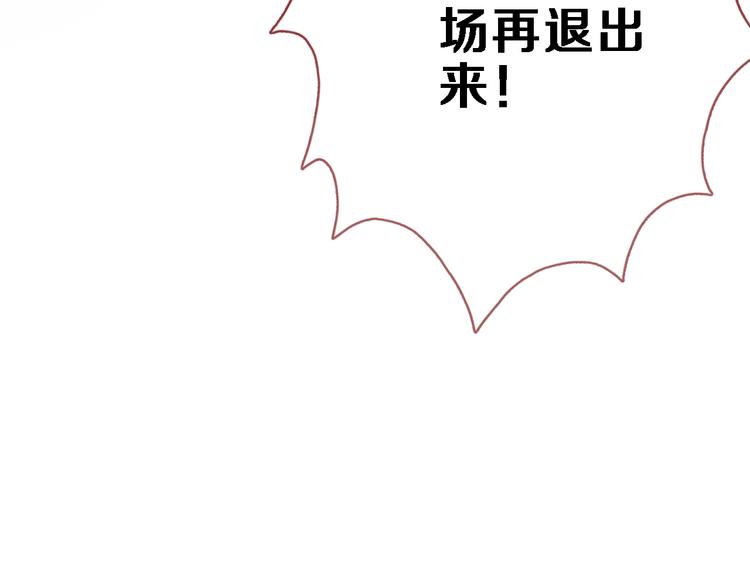 晨星未落时韩漫全集-第80话 我一定要去！无删减无遮挡章节图片 