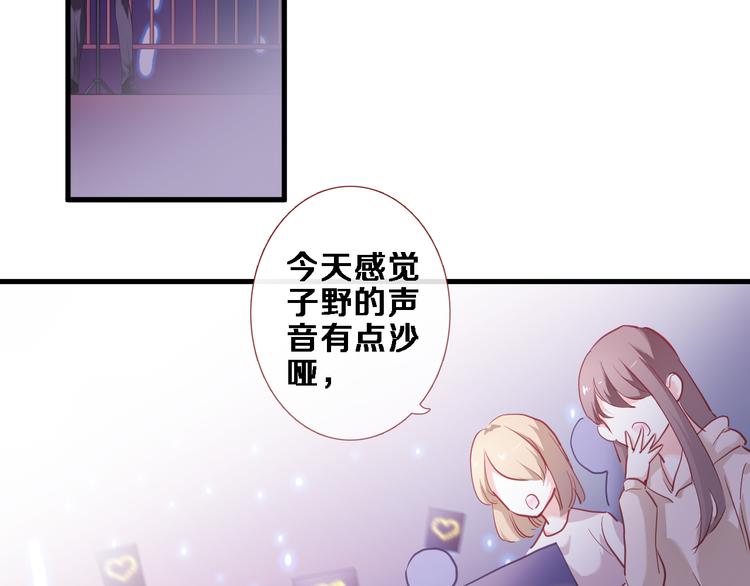 晨星未落时韩漫全集-第80话 我一定要去！无删减无遮挡章节图片 