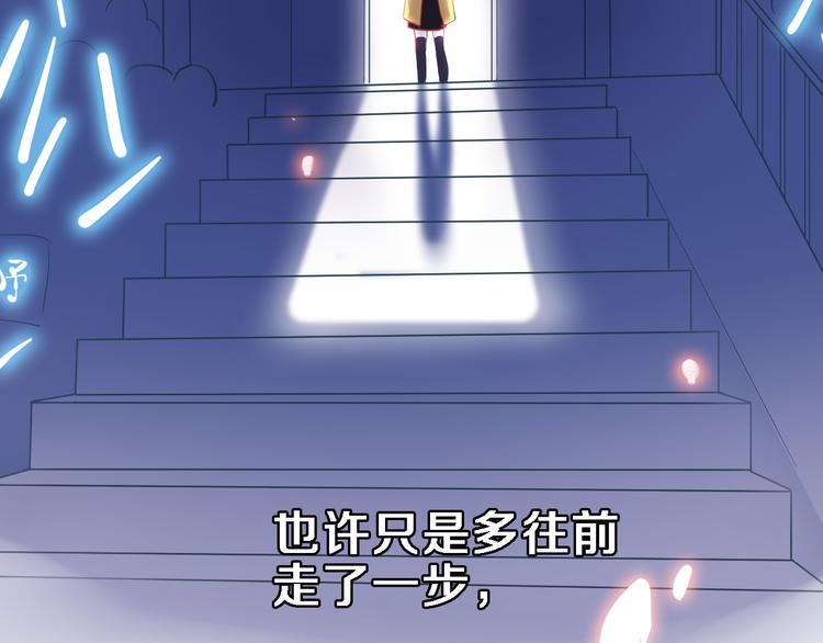 晨星未落时韩漫全集-第80话 我一定要去！无删减无遮挡章节图片 