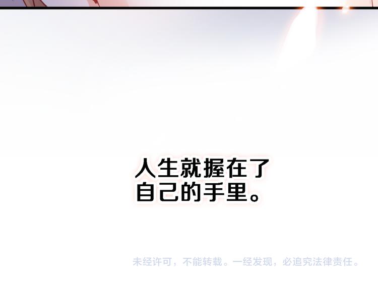 晨星未落时韩漫全集-第80话 我一定要去！无删减无遮挡章节图片 