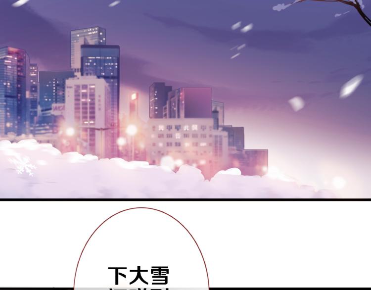 晨星未落时韩漫全集-第80话 我一定要去！无删减无遮挡章节图片 