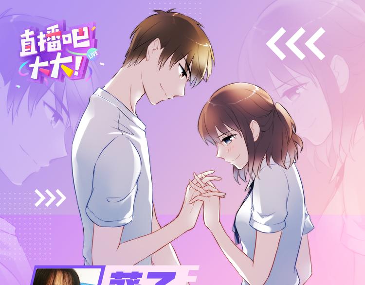 晨星未落时韩漫全集-第80话 我一定要去！无删减无遮挡章节图片 