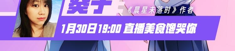 晨星未落时韩漫全集-第80话 我一定要去！无删减无遮挡章节图片 