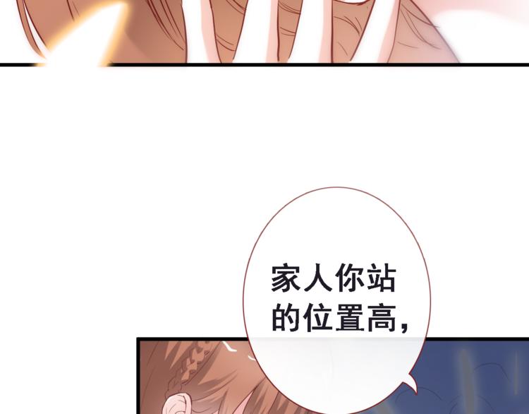 晨星未落时韩漫全集-第81话 我们不曾分离无删减无遮挡章节图片 
