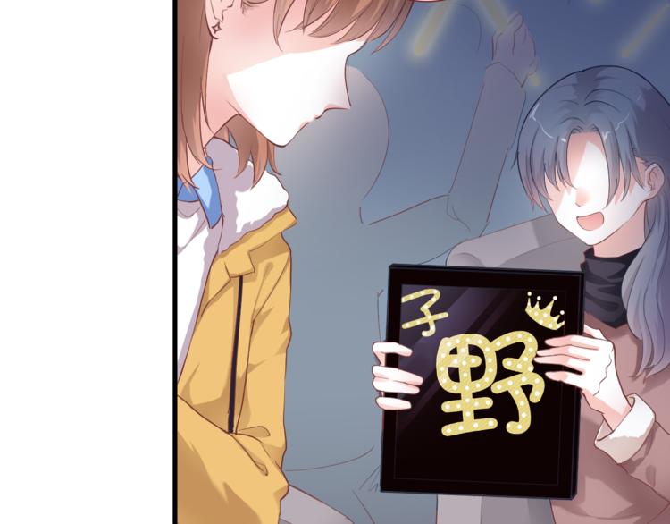 晨星未落时韩漫全集-第81话 我们不曾分离无删减无遮挡章节图片 