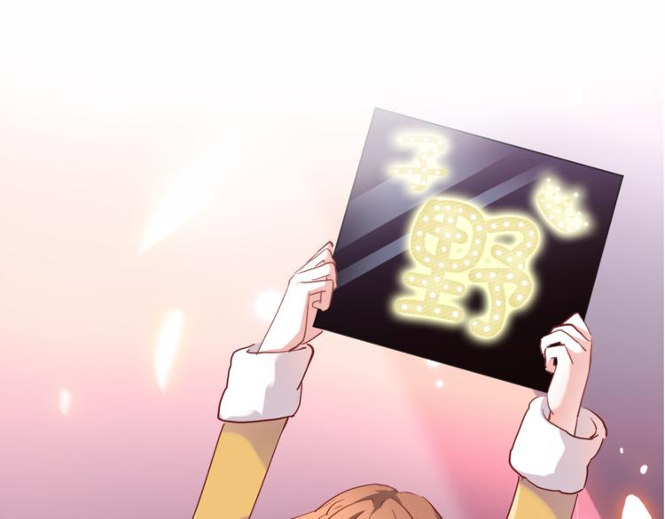 晨星未落时韩漫全集-第81话 我们不曾分离无删减无遮挡章节图片 