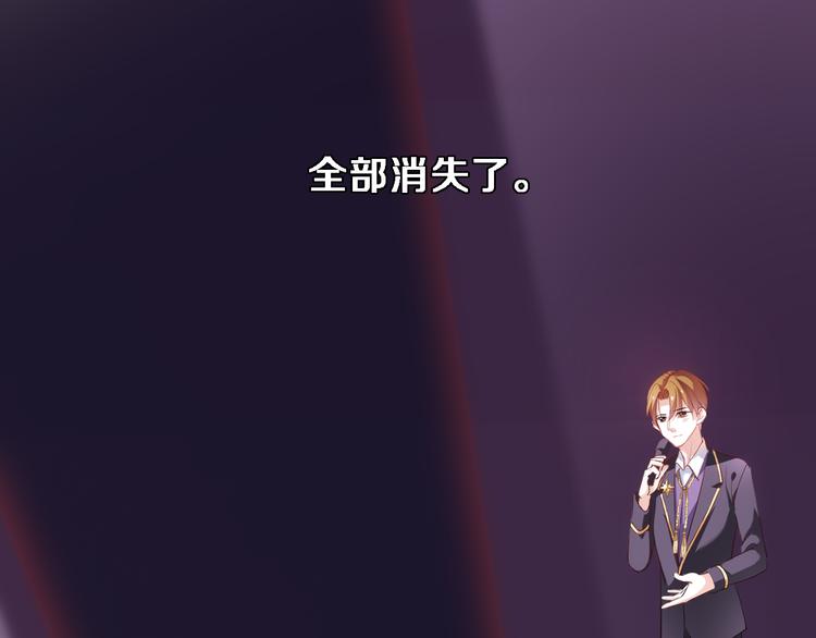 晨星未落时韩漫全集-第81话 我们不曾分离无删减无遮挡章节图片 