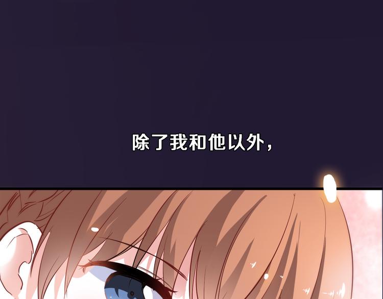晨星未落时韩漫全集-第81话 我们不曾分离无删减无遮挡章节图片 