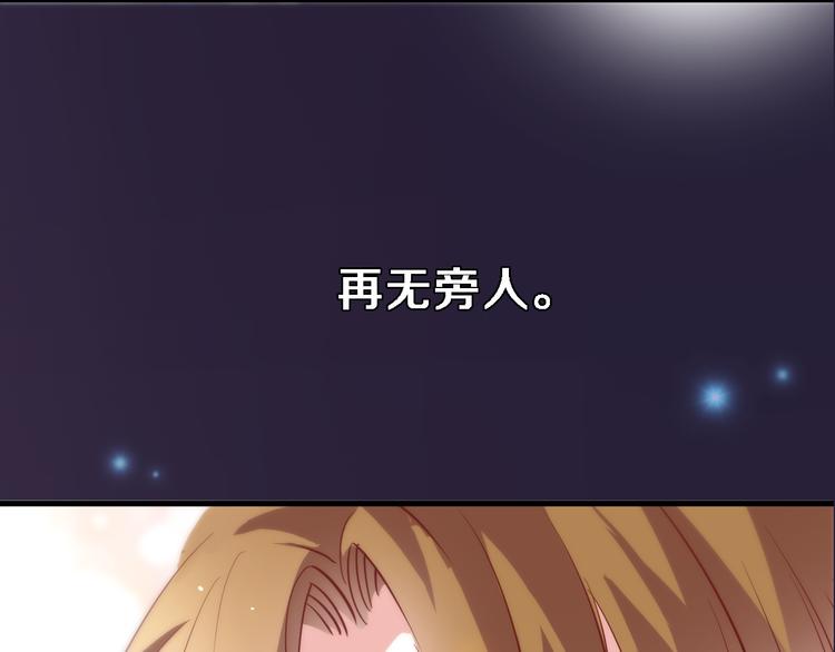 晨星未落时韩漫全集-第81话 我们不曾分离无删减无遮挡章节图片 