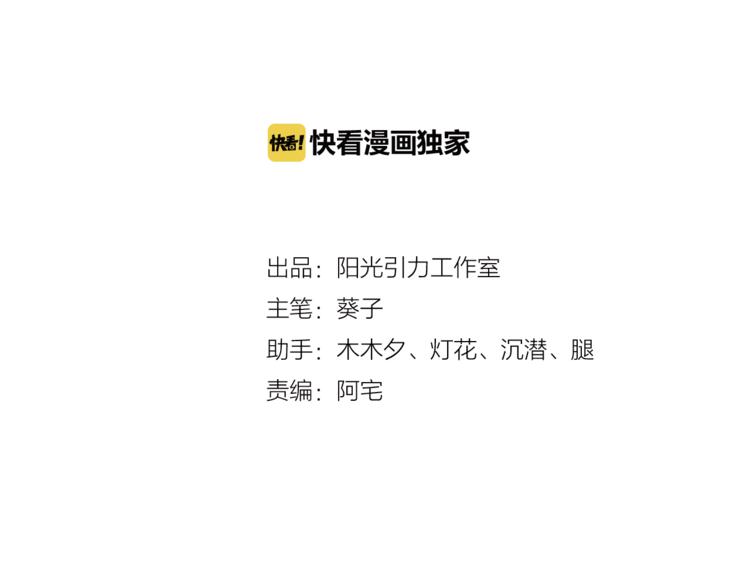晨星未落时韩漫全集-第81话 我们不曾分离无删减无遮挡章节图片 