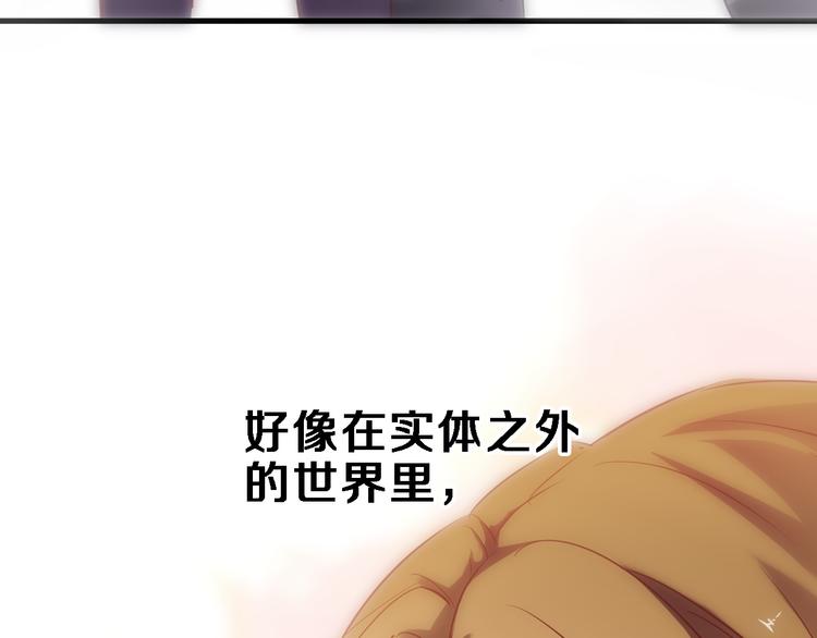 晨星未落时韩漫全集-第81话 我们不曾分离无删减无遮挡章节图片 