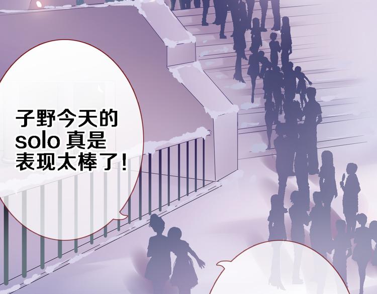 晨星未落时韩漫全集-第81话 我们不曾分离无删减无遮挡章节图片 