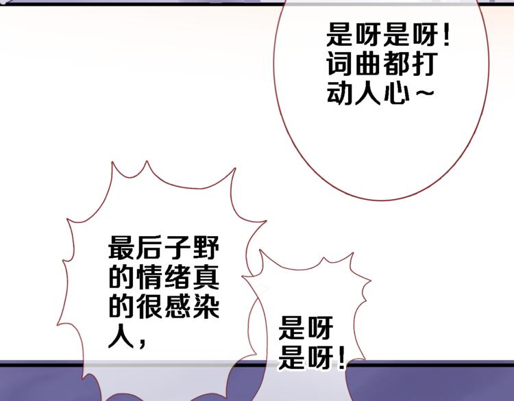晨星未落时韩漫全集-第81话 我们不曾分离无删减无遮挡章节图片 