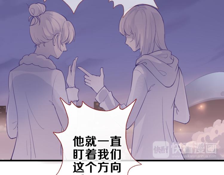 晨星未落时韩漫全集-第81话 我们不曾分离无删减无遮挡章节图片 