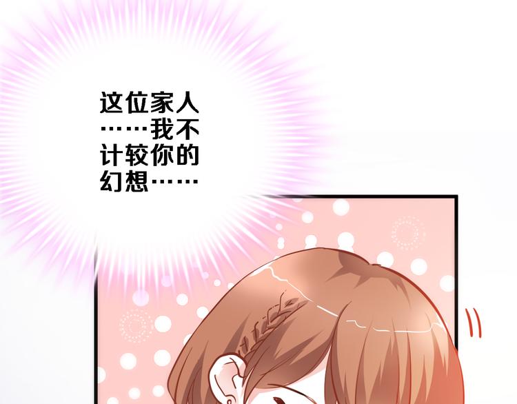 晨星未落时韩漫全集-第81话 我们不曾分离无删减无遮挡章节图片 