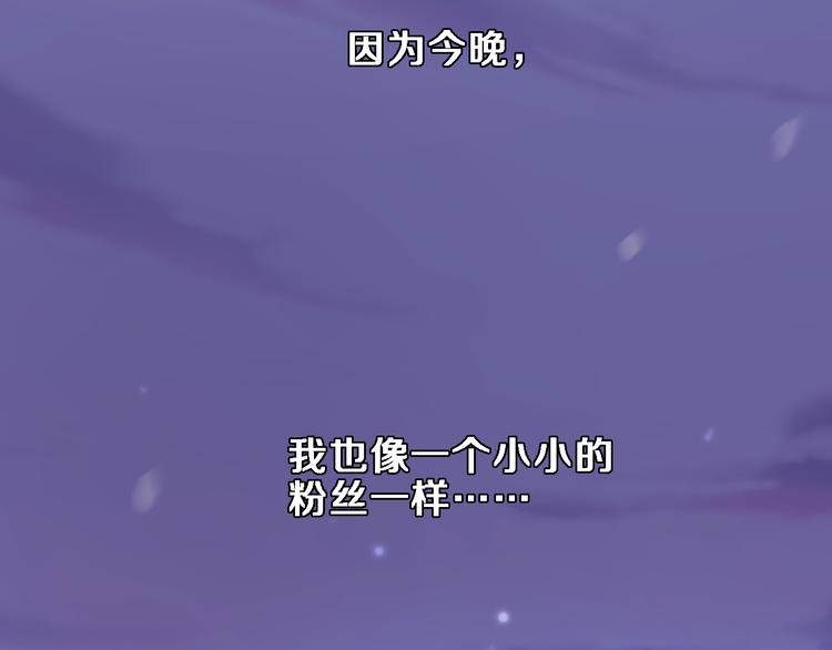 晨星未落时韩漫全集-第81话 我们不曾分离无删减无遮挡章节图片 