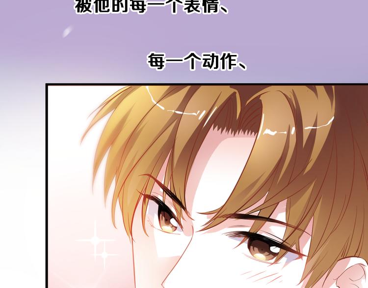 晨星未落时韩漫全集-第81话 我们不曾分离无删减无遮挡章节图片 