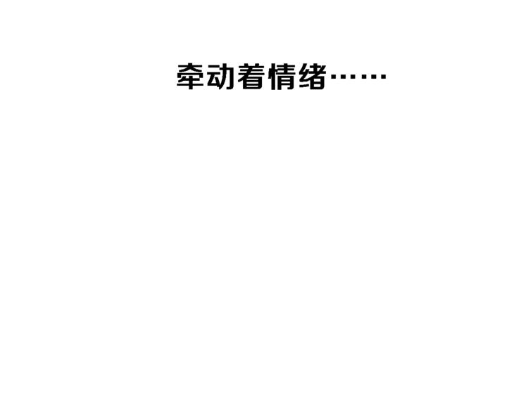 晨星未落时韩漫全集-第81话 我们不曾分离无删减无遮挡章节图片 