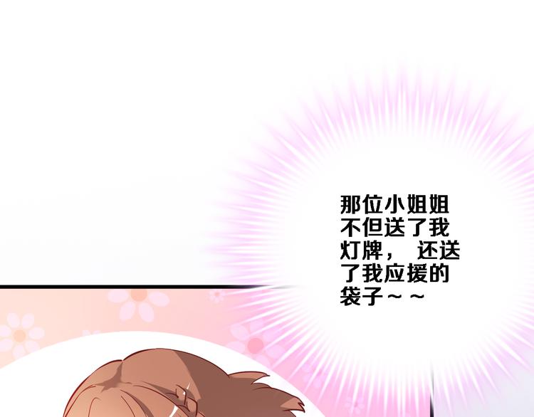 晨星未落时韩漫全集-第81话 我们不曾分离无删减无遮挡章节图片 