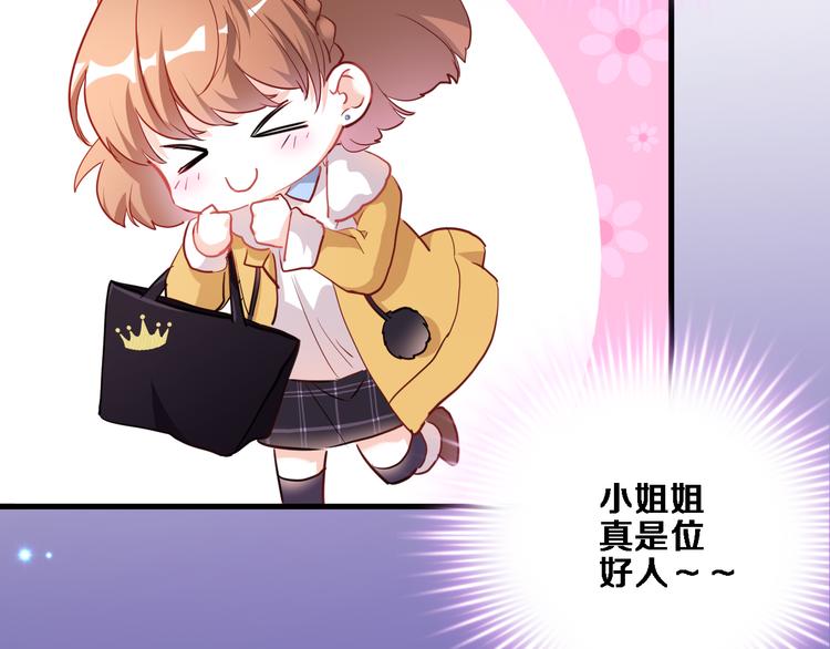 晨星未落时韩漫全集-第81话 我们不曾分离无删减无遮挡章节图片 