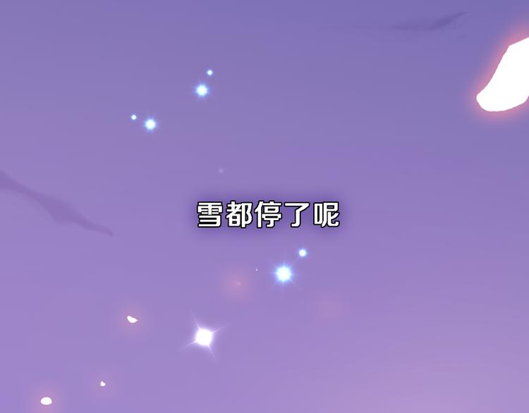 晨星未落时韩漫全集-第81话 我们不曾分离无删减无遮挡章节图片 