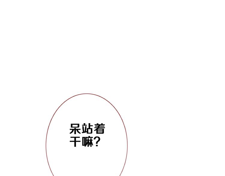 晨星未落时韩漫全集-第81话 我们不曾分离无删减无遮挡章节图片 