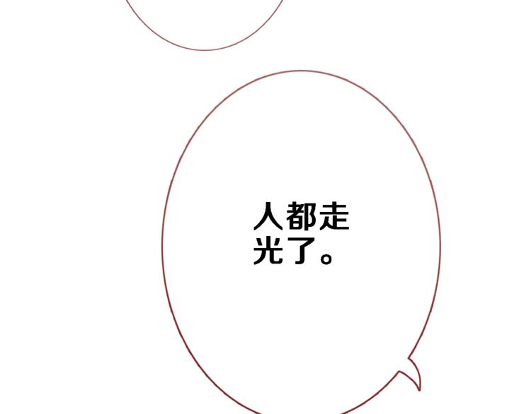 晨星未落时韩漫全集-第81话 我们不曾分离无删减无遮挡章节图片 