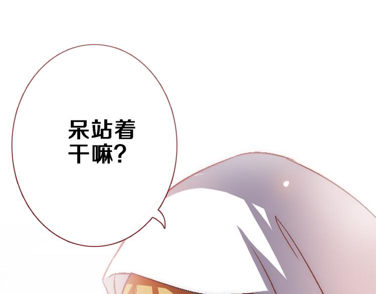 晨星未落时韩漫全集-第82话 完全不一样了无删减无遮挡章节图片 