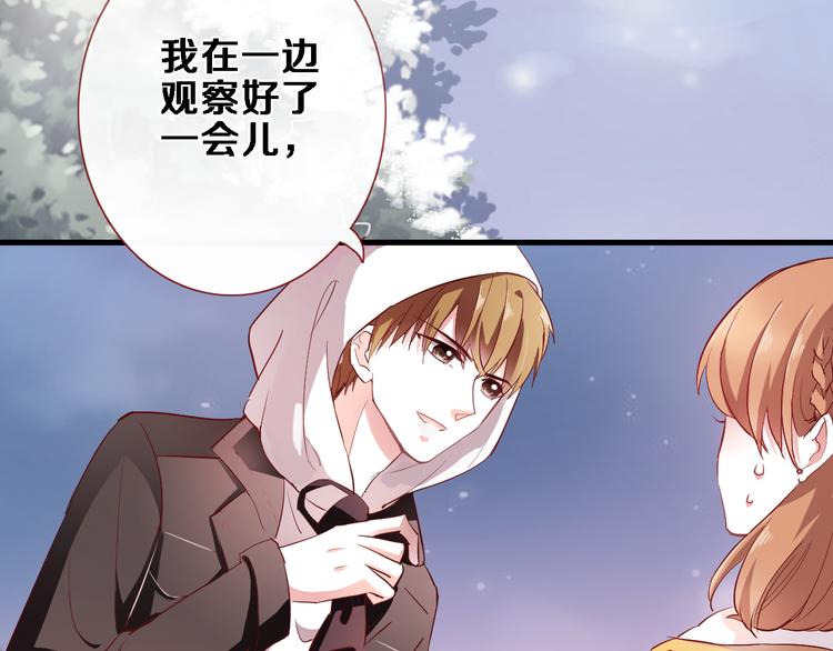 晨星未落时韩漫全集-第82话 完全不一样了无删减无遮挡章节图片 