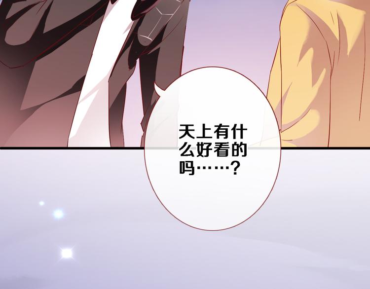 晨星未落时韩漫全集-第82话 完全不一样了无删减无遮挡章节图片 