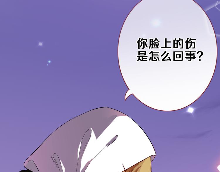 晨星未落时韩漫全集-第82话 完全不一样了无删减无遮挡章节图片 