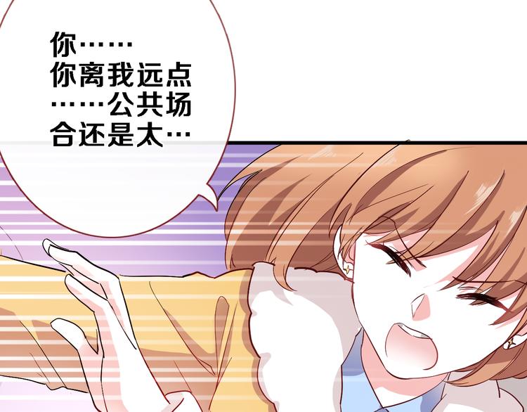 晨星未落时韩漫全集-第82话 完全不一样了无删减无遮挡章节图片 