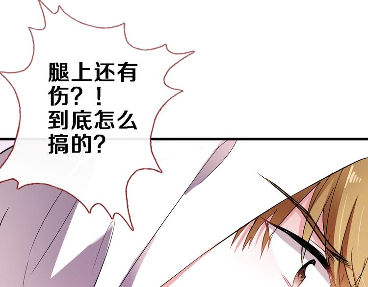 晨星未落时韩漫全集-第82话 完全不一样了无删减无遮挡章节图片 