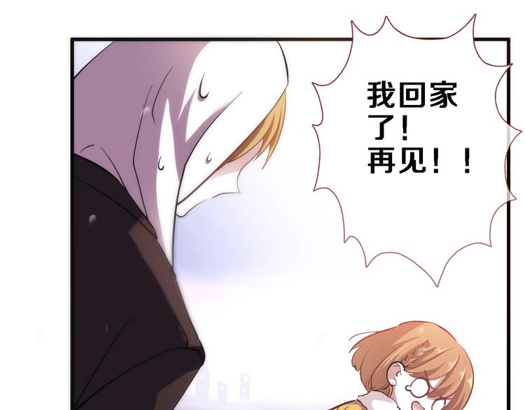晨星未落时韩漫全集-第82话 完全不一样了无删减无遮挡章节图片 